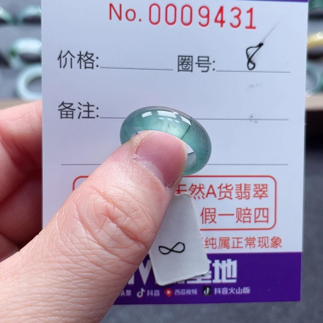 翡翠戒指未镶嵌戒指
