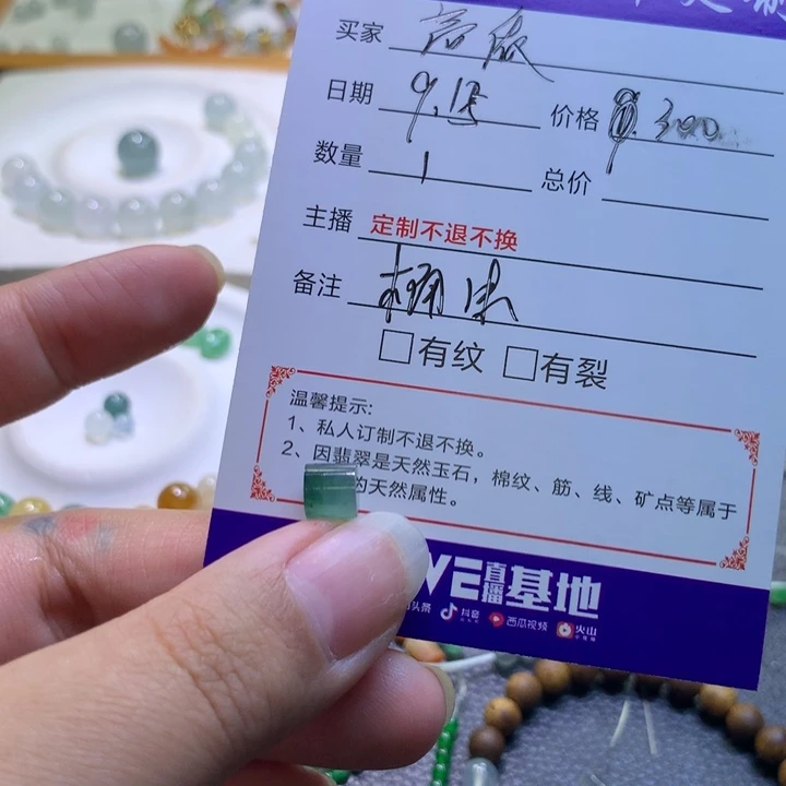 ****子未镶嵌定制翡翠边角
