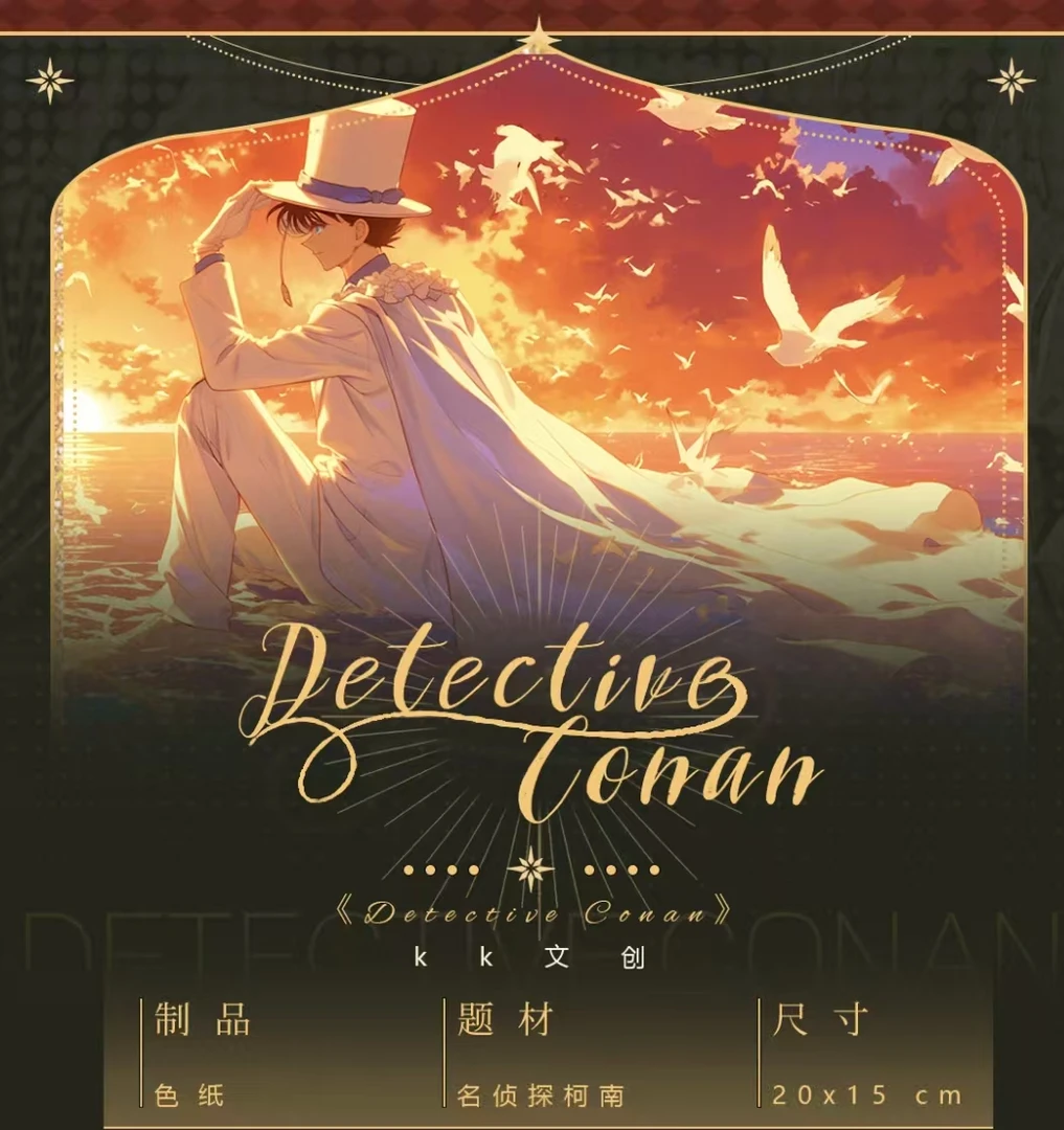 【平拆/玩法】KK文创【名侦探柯南】双折叠色纸第二弹（酥酥代拆）