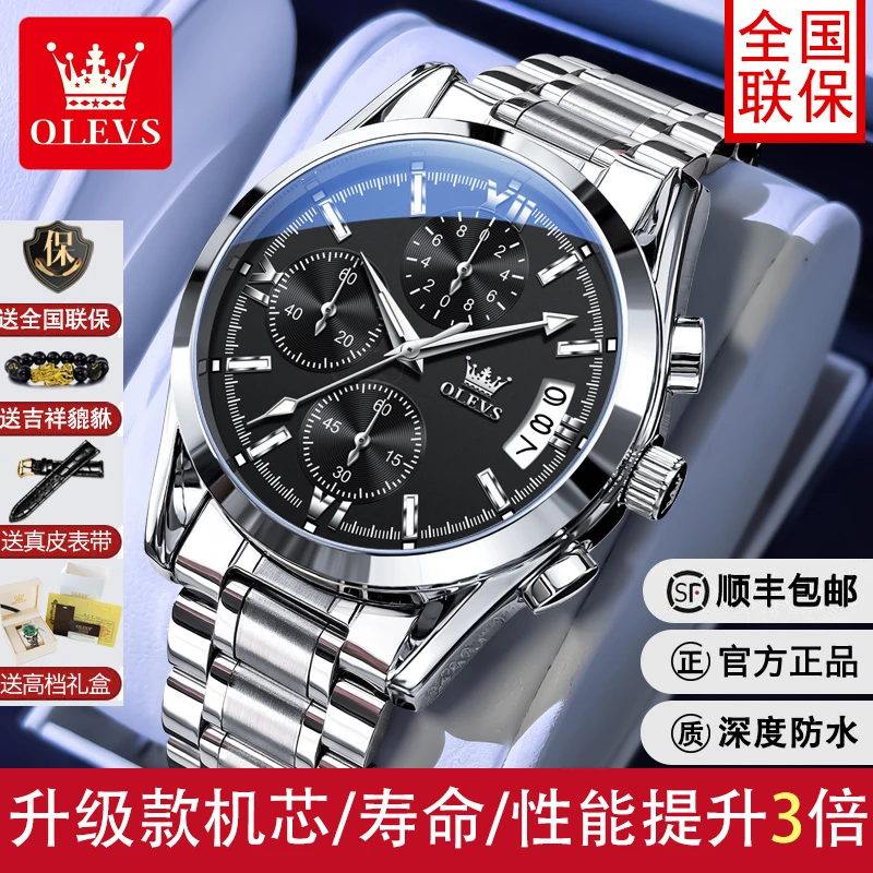 炫酷夜光瑞士三眼六针多功能鹰时尚轰黑骑士自动手表男款生日礼物