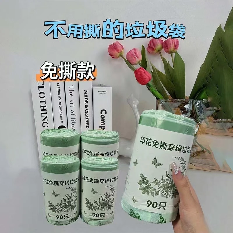 45*50垃圾袋加厚抽绳印花抽绳手提式家用大号厨房艾草塑料袋收口