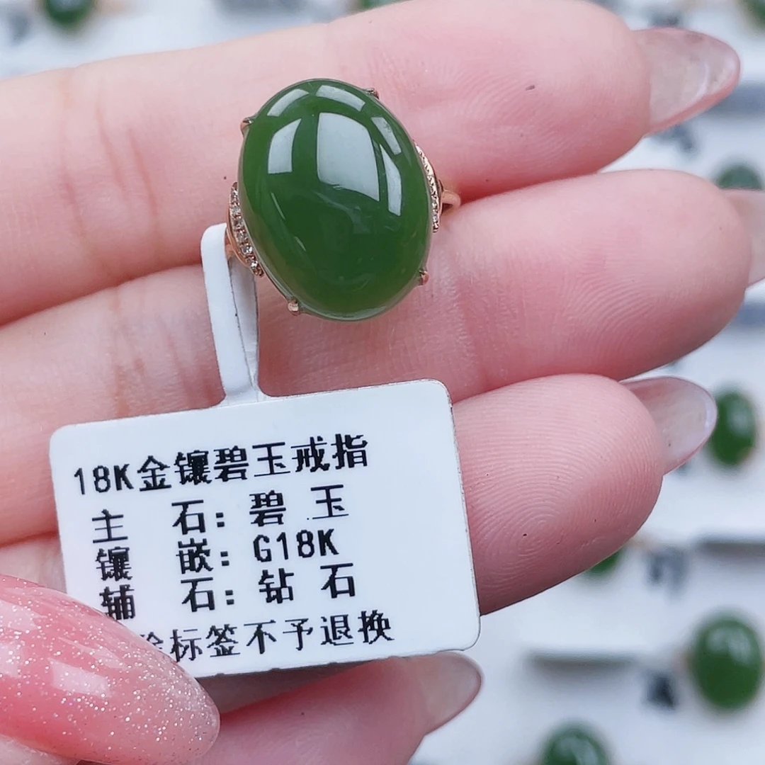 和田玉（碧玉）18K金镶嵌戒指