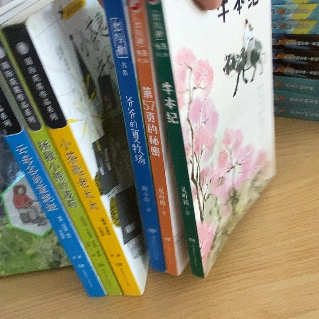 红辣椒3本