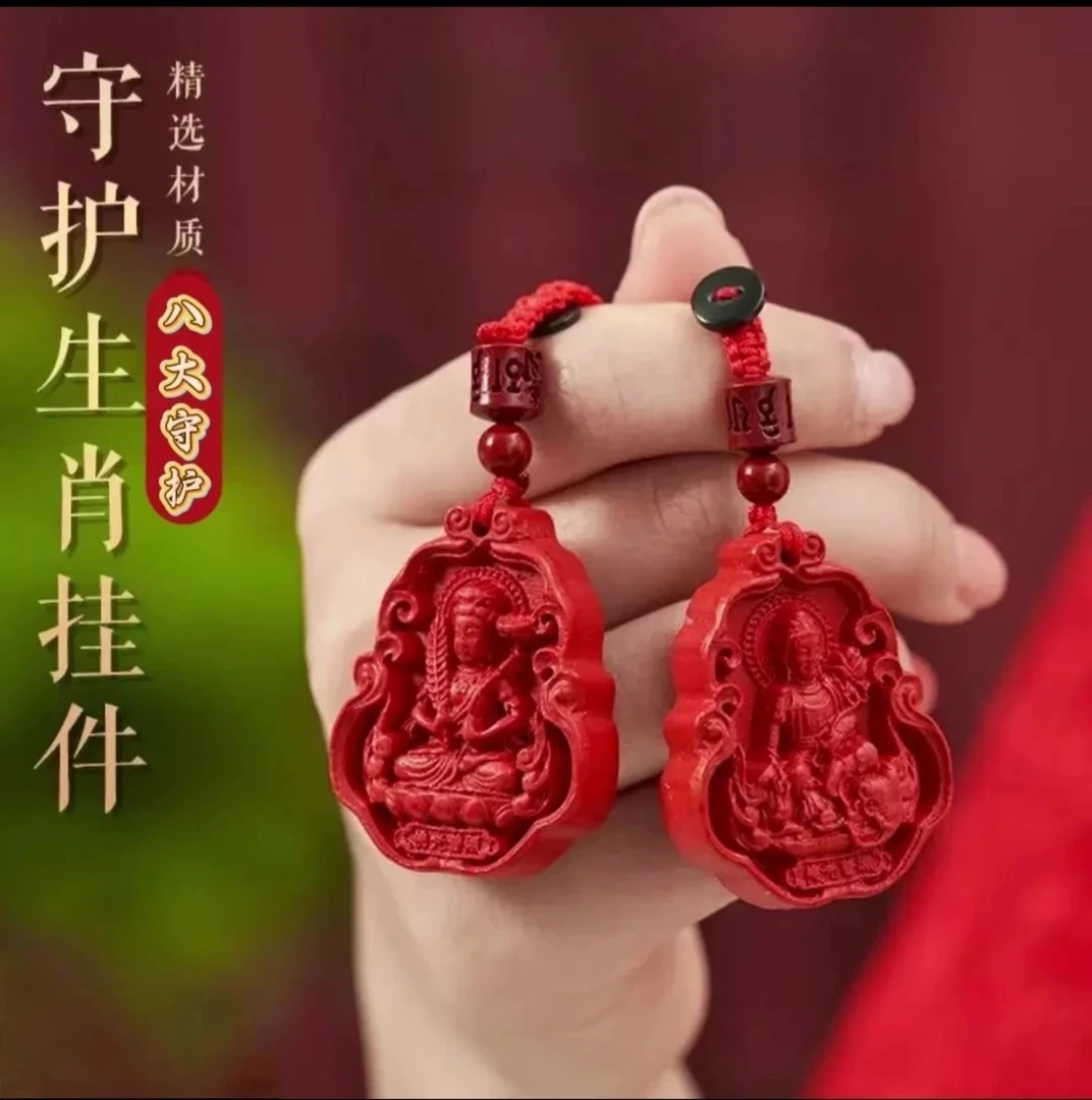 【先生推荐】普陀生肖八大守护钥匙扣挂件可车载可随身