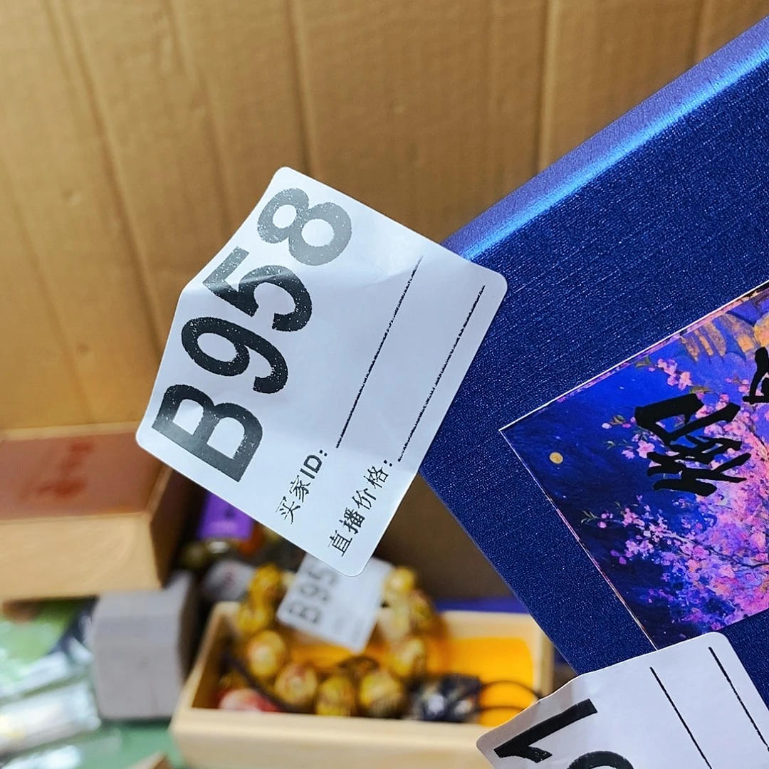 珍***前瓷片9585555555552222