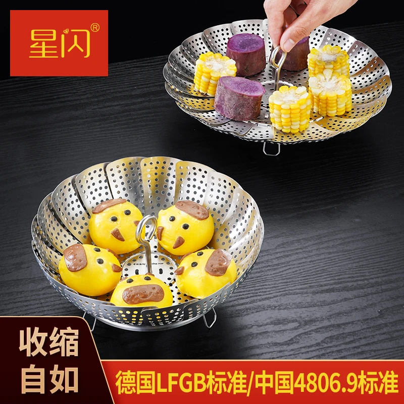星闪28cm不锈钢蒸笼架可折叠蒸盘器包子蒸屉多功能家用可伸缩