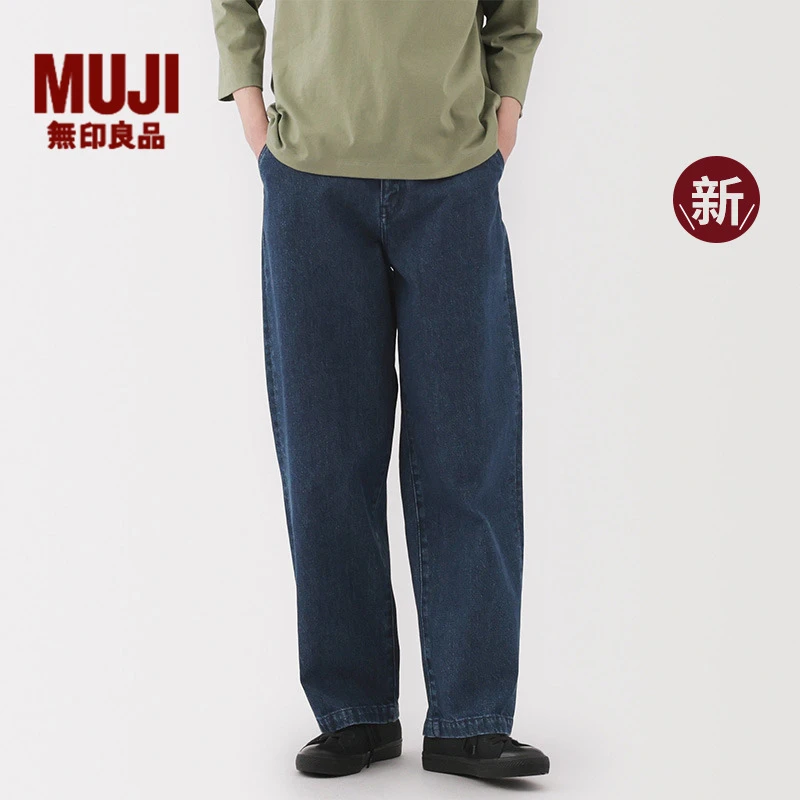 无印良品 MUJI 女式 木棉混 牛仔宽版锥形裤女款裤子25年秋季新品
