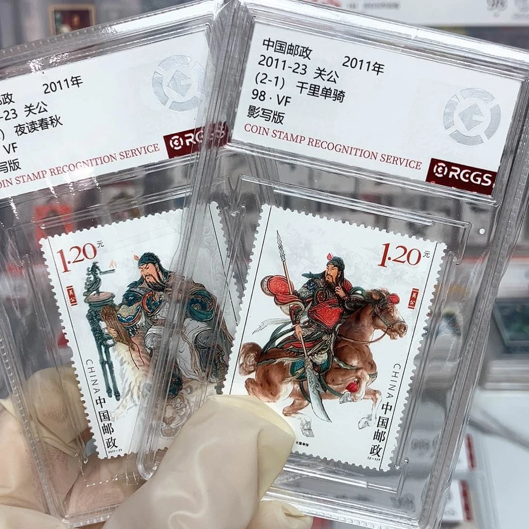 2011关公邮票评级原胶全品