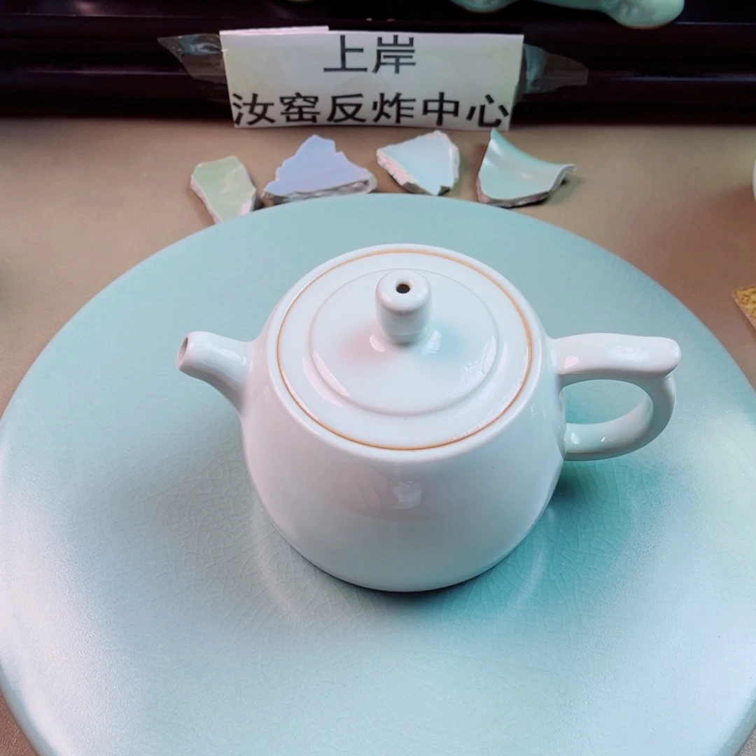 瓷片与王同行汝你所愿微瑕
