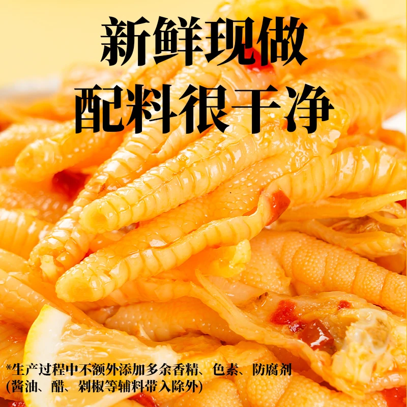 无骨鸡爪柠檬酸辣蒜香不辣开袋即食休闲解馋小零食ZM