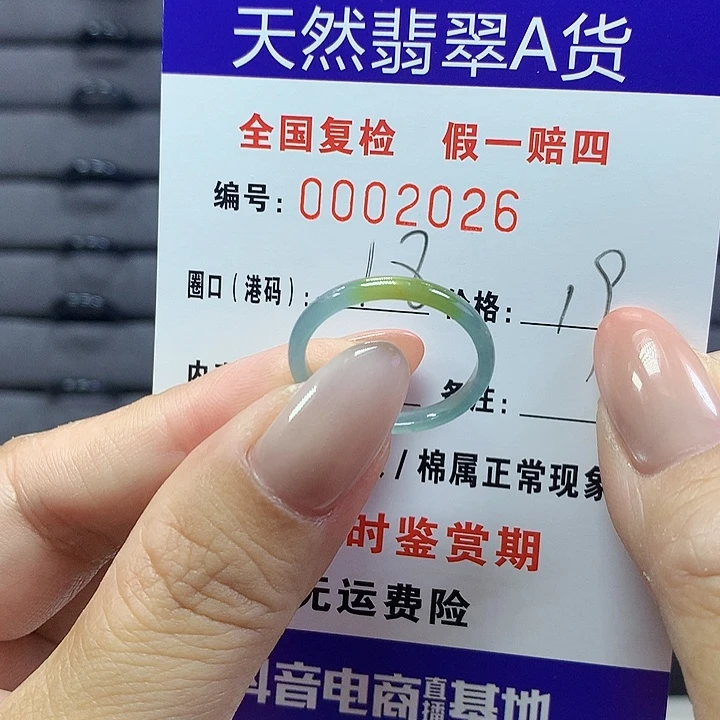 翡翠戒指未镶嵌    2026