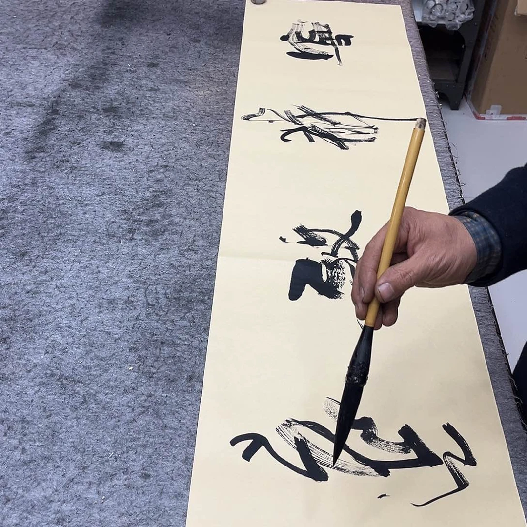 书法吴昊老师书写