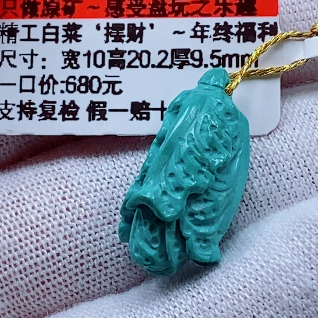 未镶嵌绿松石珠宝奇石