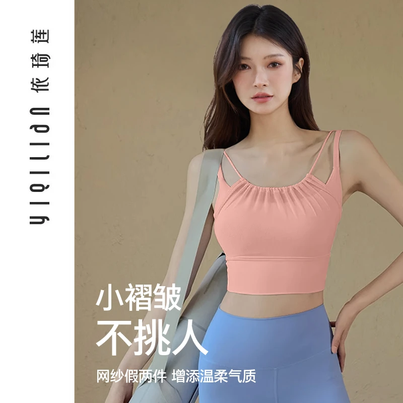 依琦莲瑜伽健身运动背心女上衣美背跑步普拉提网纱训练25009