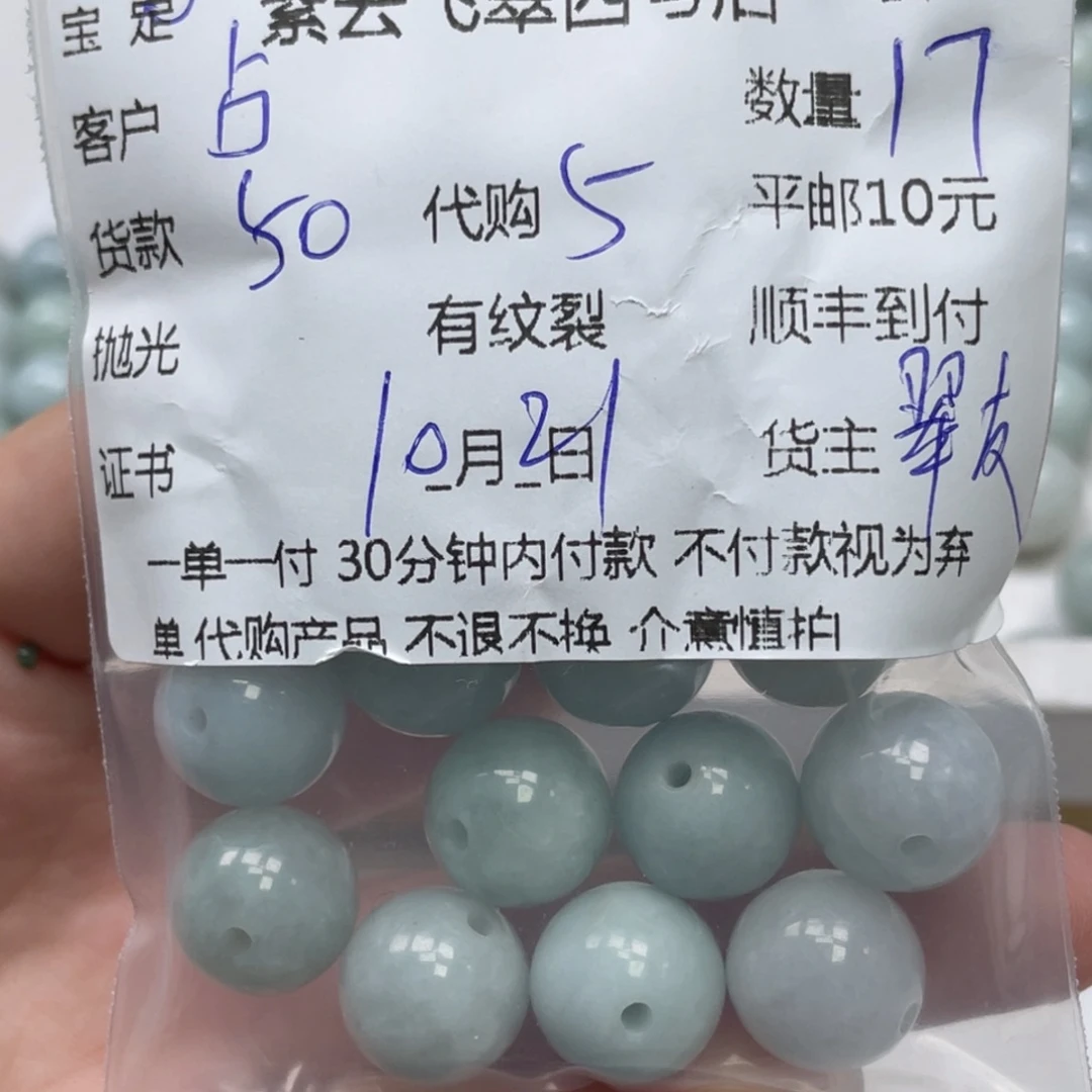 占***翡翠未镶嵌颈饰翡翠