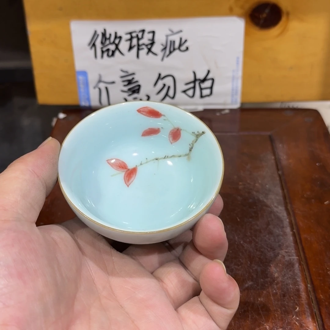 微瑕疵介意勿拍陶瓷器皿X648