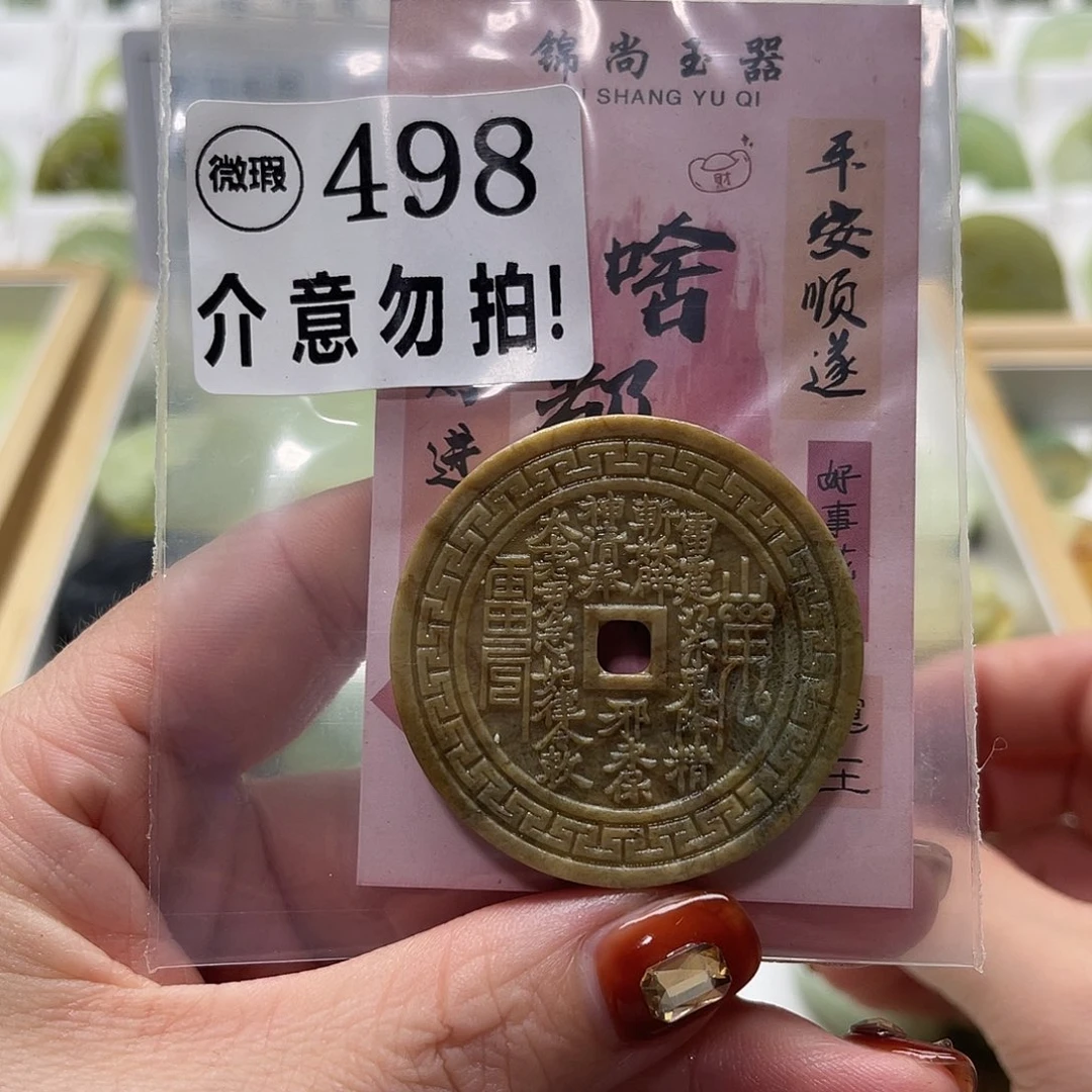 未镶嵌蛇纹石玉颈饰