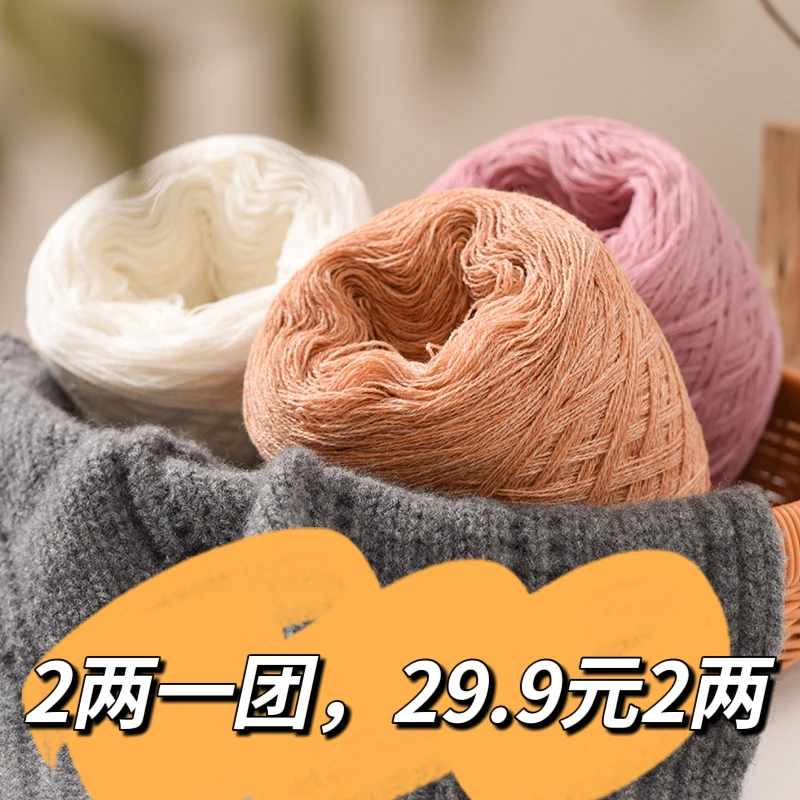 精品羊毛手工编织毛衣外套柔软舒适粗线围巾帽子2两一团