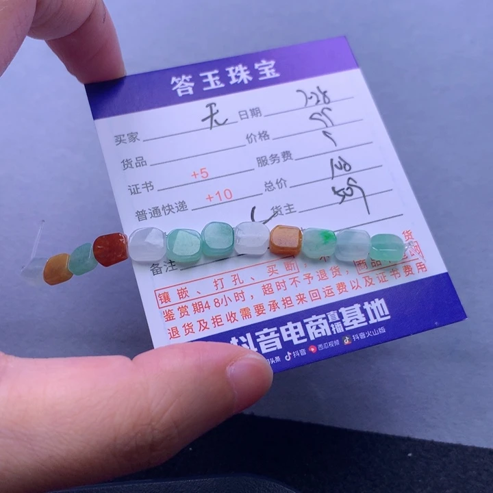 翡翠未镶嵌颈饰无*