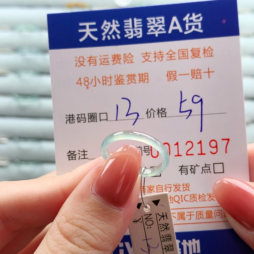 翡翠未镶嵌戒指翡翠