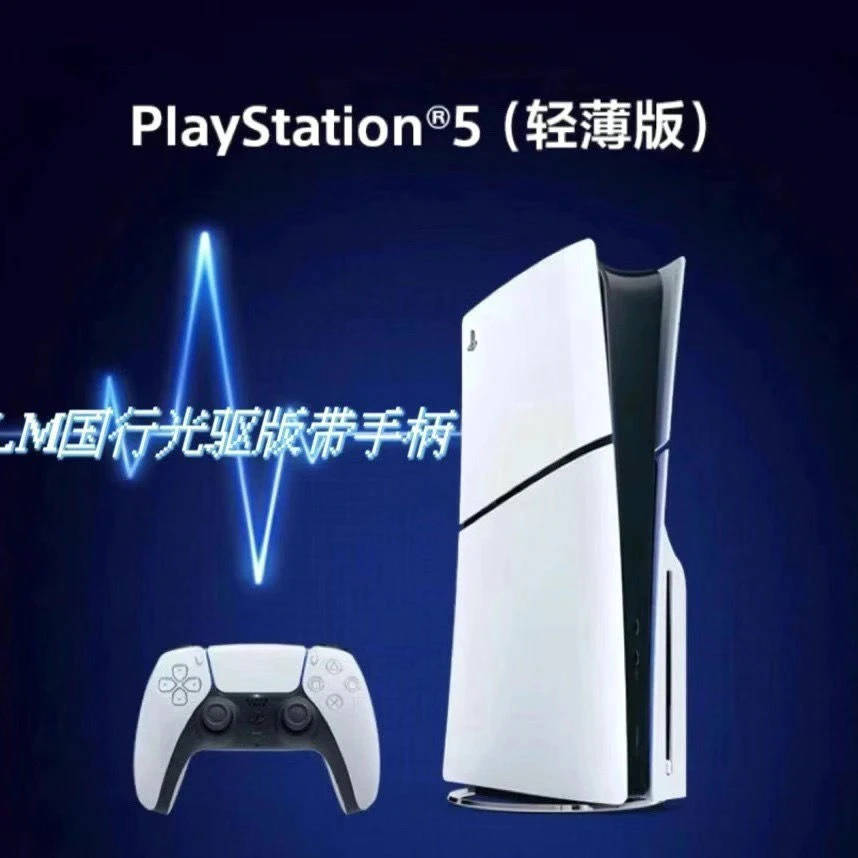 Sony/索尼 PS5SLIM国行光驱版游戏机黑神话远征队明末