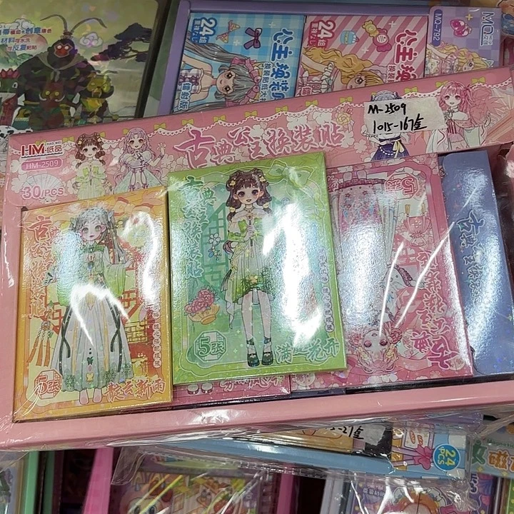 30个装古典公主换装贴