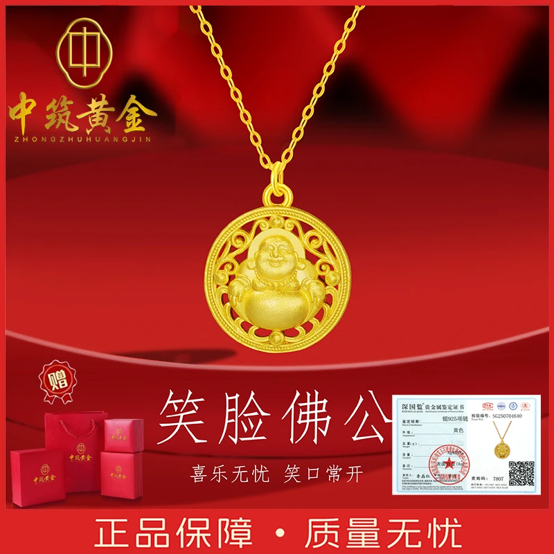 坠链均925银 【中筑黄金】笑面佛公项链平安福寿国潮民族风佛公