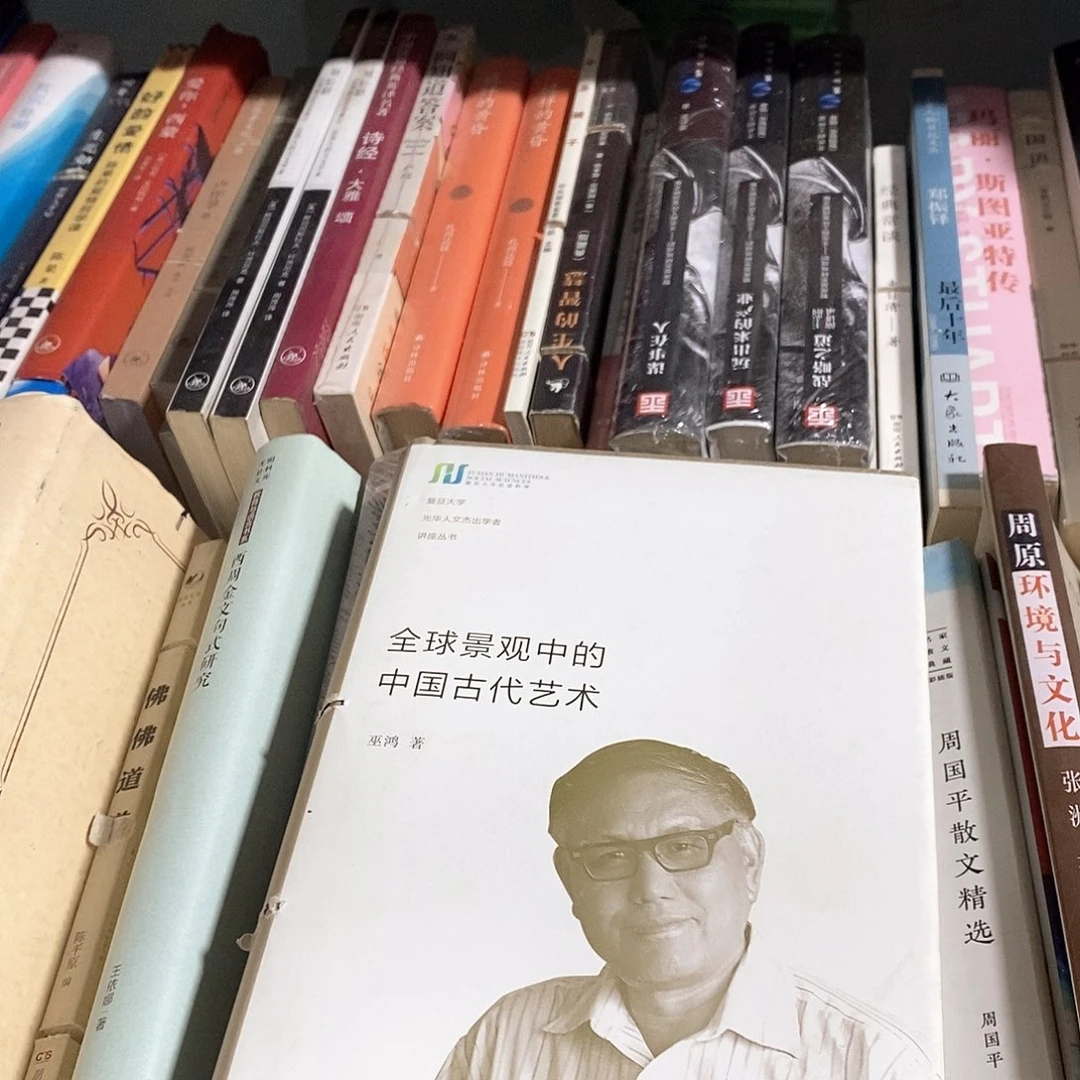 瑕疵锯口  中国古代艺术