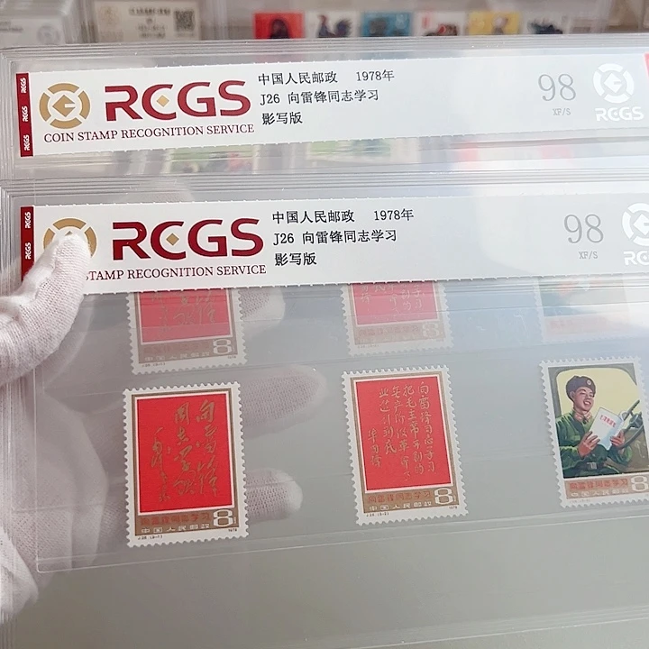 J26套票评级98封装
