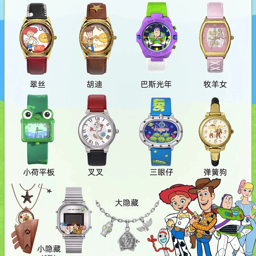 玩具总动员手表盲盒系列正版动漫潮玩二次元-默认代拆