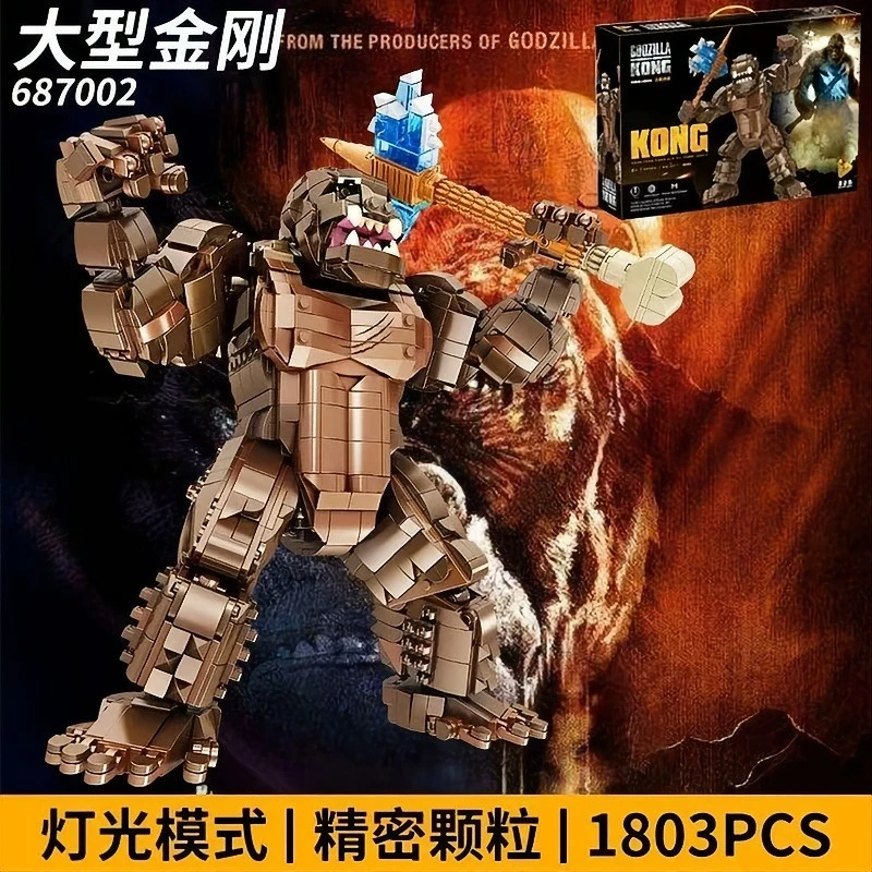潘洛斯哥斯拉大战金刚益智拼搭玩具礼物687002