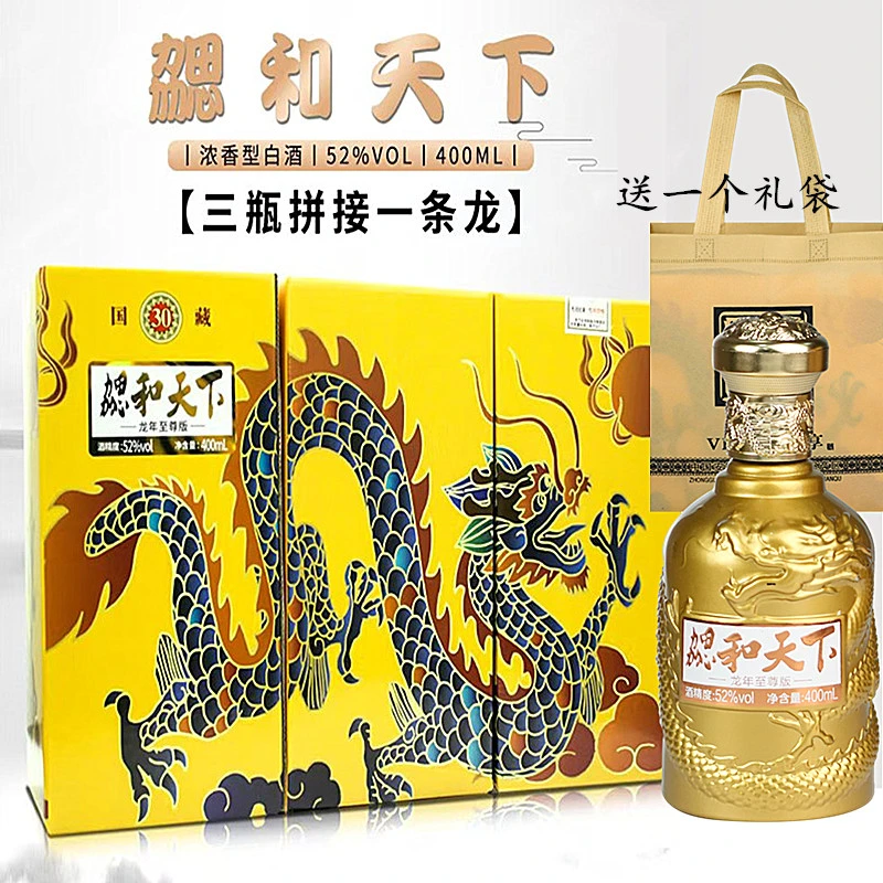 勰和天下【千万补贴】和天下白酒 拍6单发原箱纯粮食白酒52度400ML