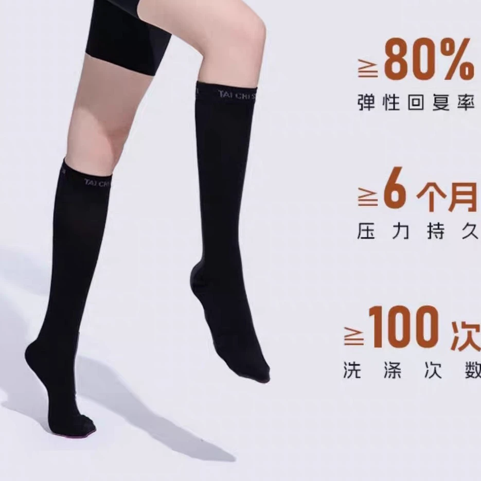 太极石远红外玻尿酸 科学梯度分压静脉压力袜二级久坐久站修养袜