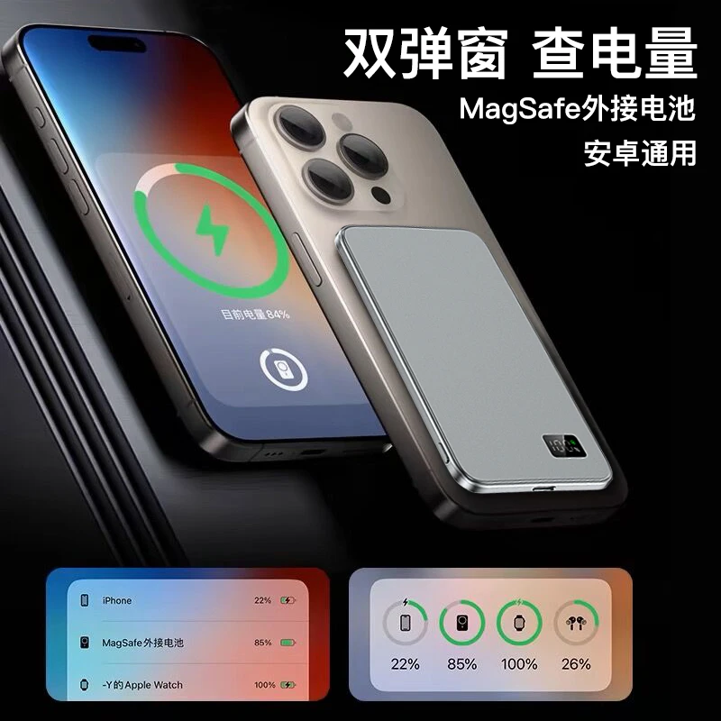 Magsafe外接电池超薄无线磁吸充电宝移动电源苹果12-16快充15W
