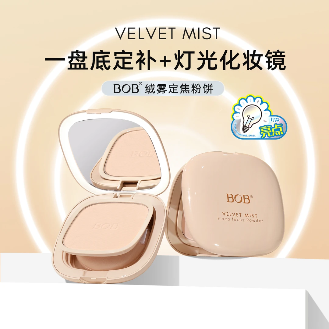 粉饼控油定妆干湿两用防水防汗补妆蜜粉饼