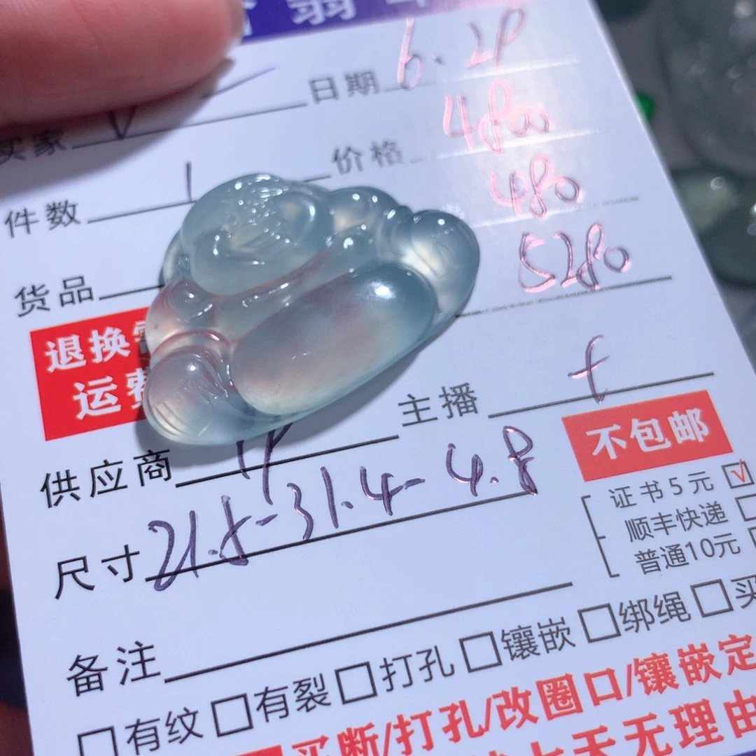 翡翠未镶嵌颈饰V****a缅甸