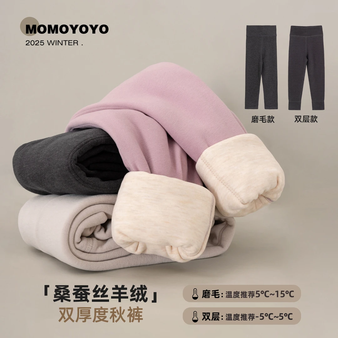 【暖心秋裤】儿童磨毛弹力秋裤保暖打底裤子8840D/8841D
