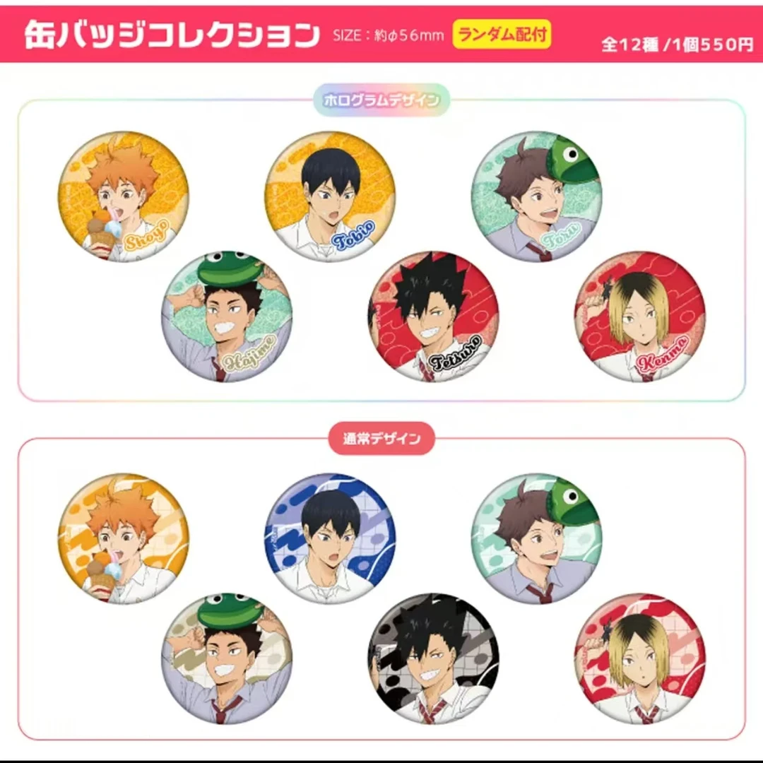 国现【排球少年 南家糖】吧唧 卡片 盲袋 礼品 收藏 默认代拆