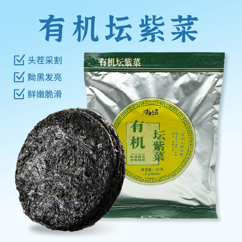 浪小苔有机坛紫菜鲜之源正品不含调味料头水条斑紫菜高营养纯紫菜