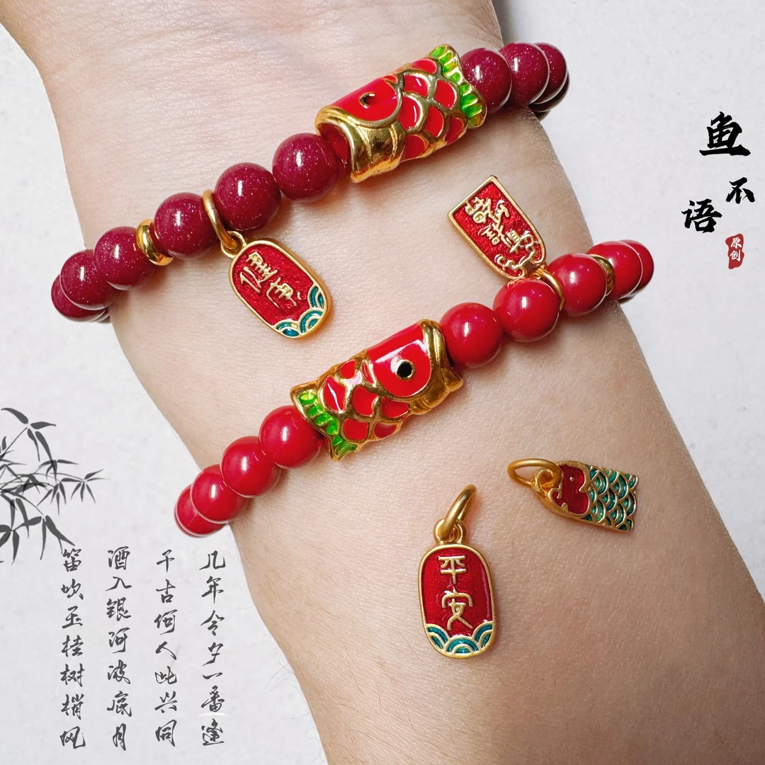 含辰砂工艺品鱼不语 《前程似锦》原矿朱砂正宗上岸锦鲤好运手串