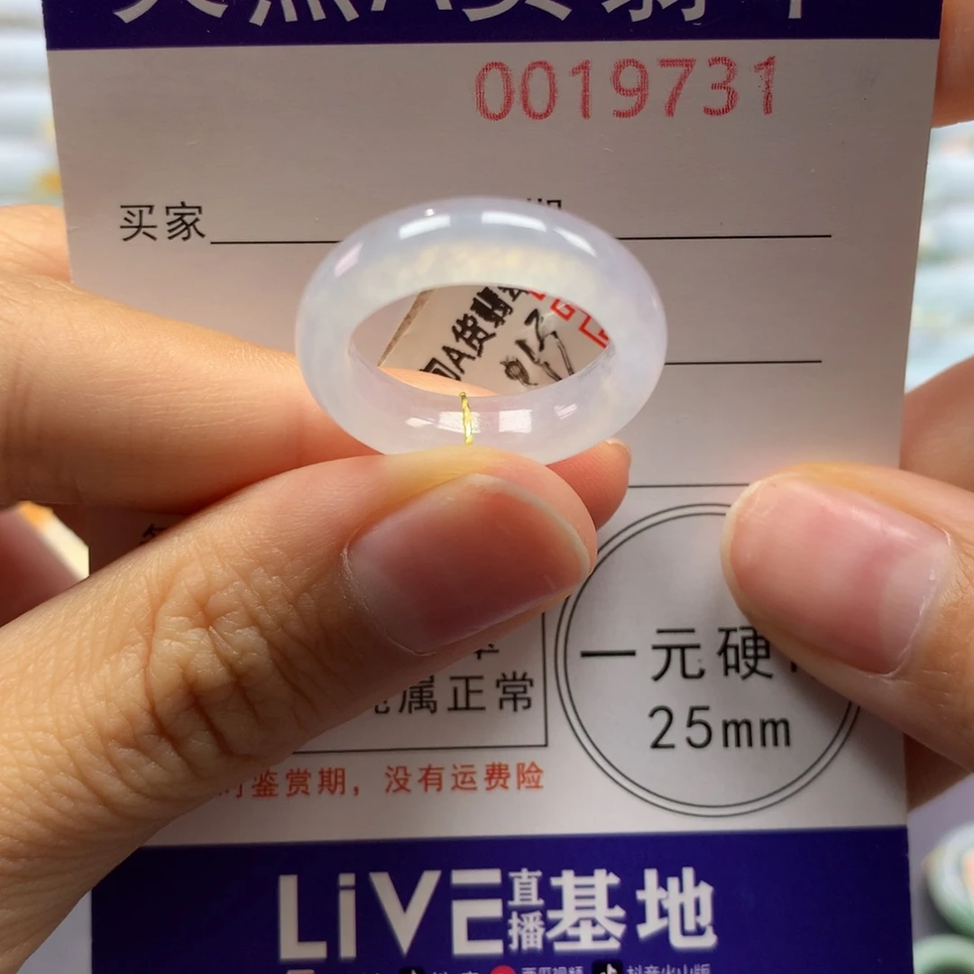 翡翠未镶嵌戒圈13号