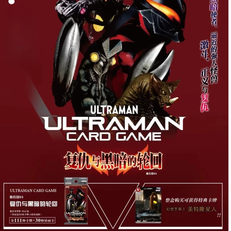 【UCG火力包】BP03弹奥特曼集换式卡牌赛罗贝利亚SSSP收藏卡