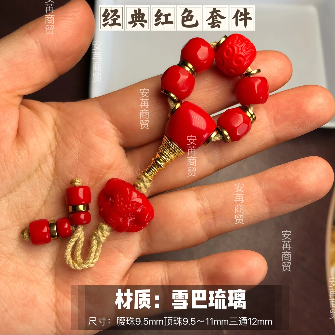卡9.5mm经典红色无相珠雕刻套件适合7至9串搭配
