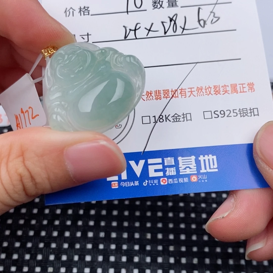 颈饰18K金镶嵌翡翠