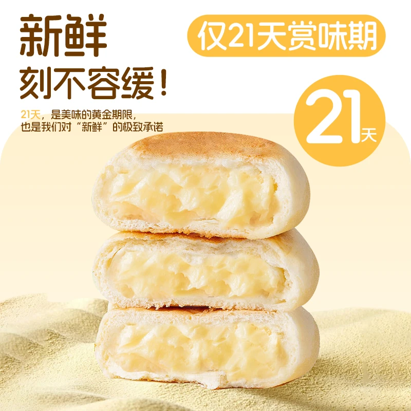 榴莲西施榴莲鲜面包 手工面包下午茶糕点美味早餐260g MJ