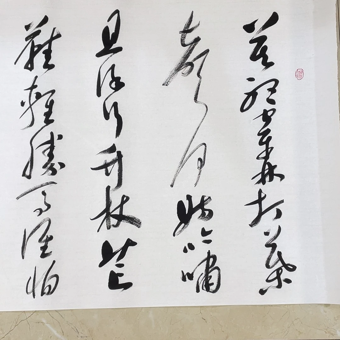 书法Lvqinzhenshufa