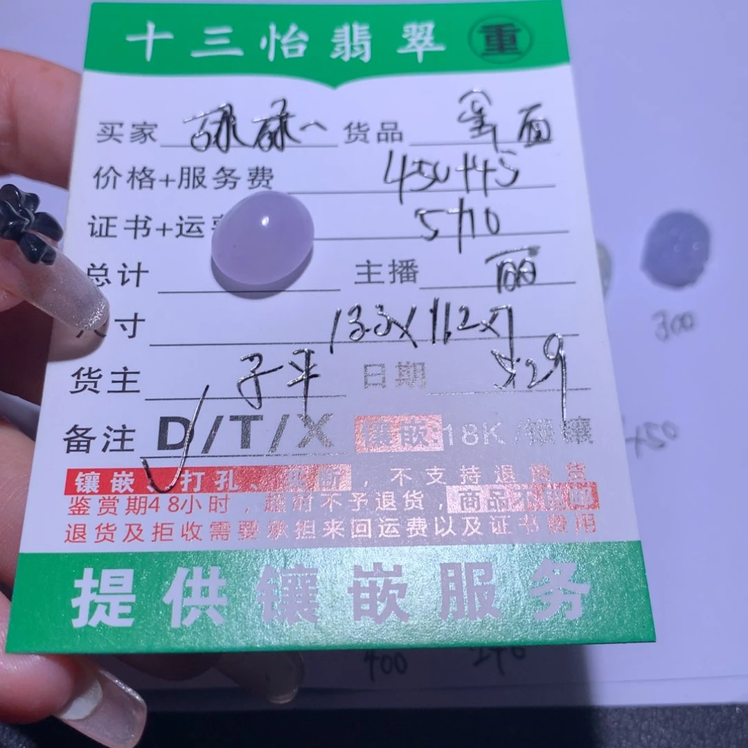 翡翠未镶嵌吊坠(不含链)碌***·蛋