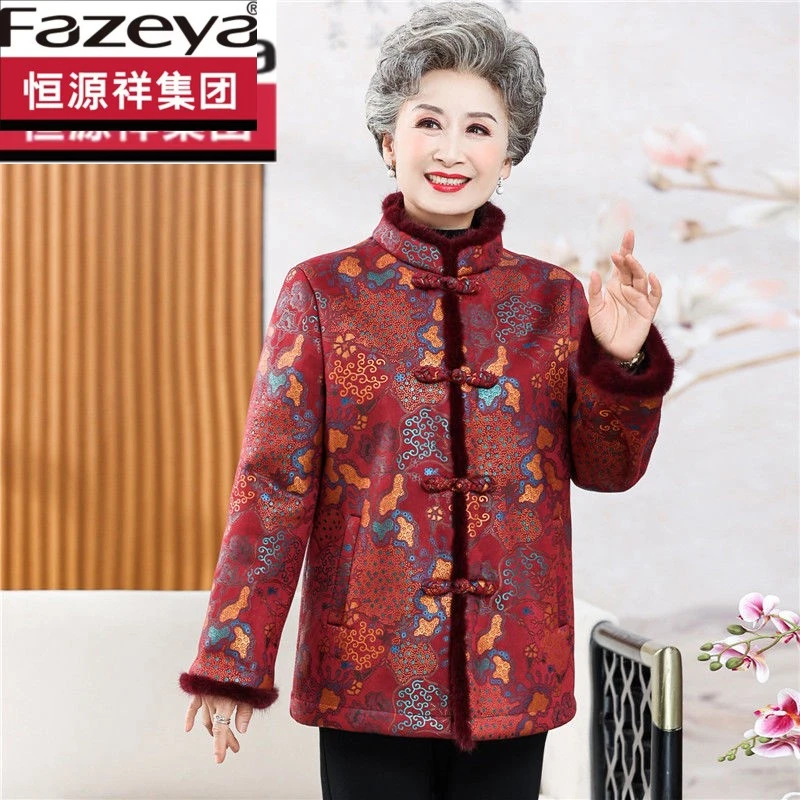 恒源祥集团彩羊妈妈冬装高贵奶奶皮毛一体喜庆水貂绒外套老年人女