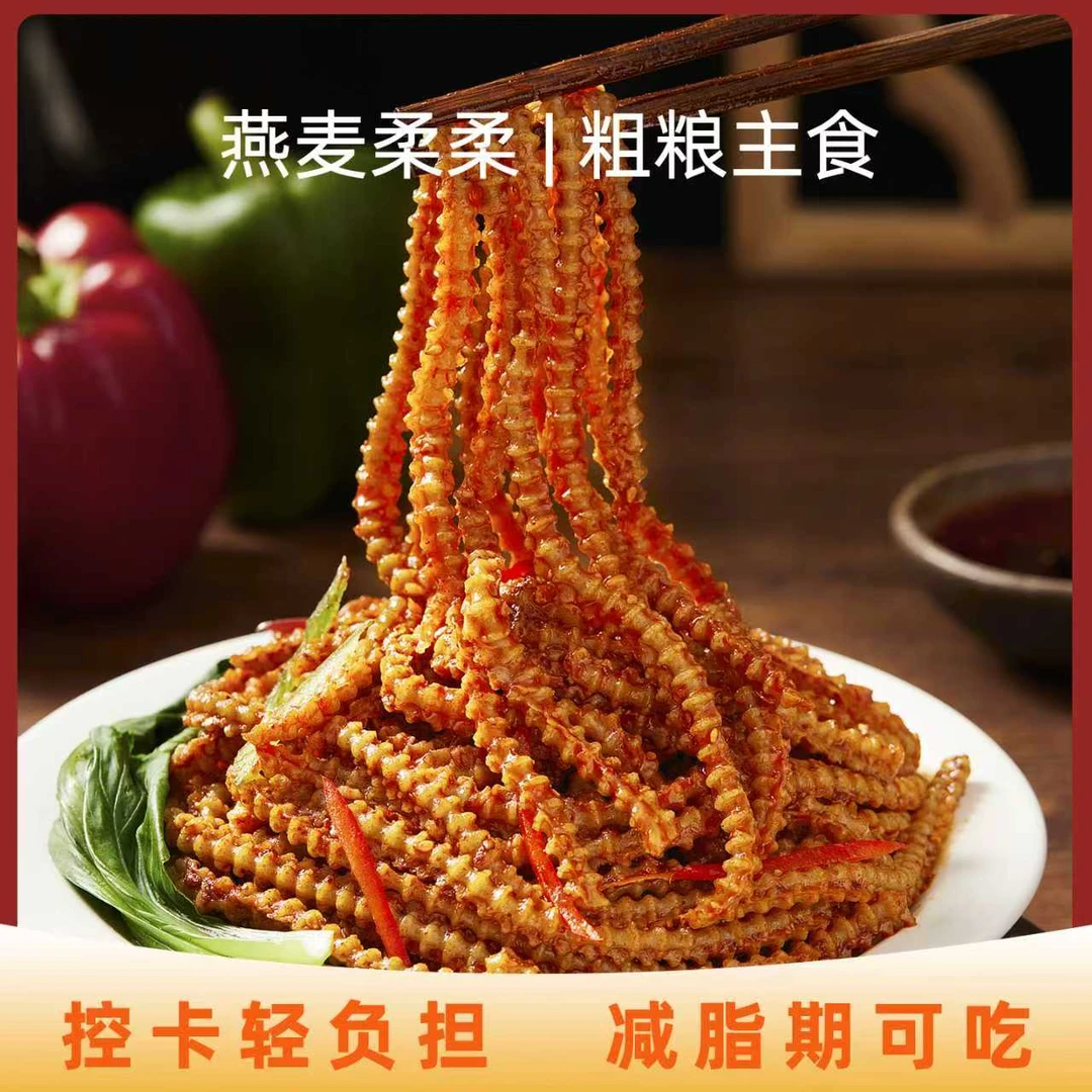 米滋良谷燕麦柔柔莜面美味小吃代餐饱腹纯燕麦方便速食休闲美食