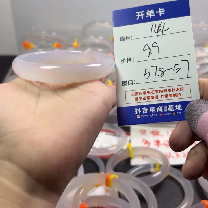 玛瑙/玉髓未镶嵌手镯